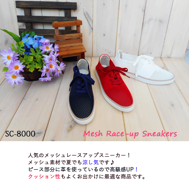 【訳アリSALE】メッシュ レースアップ スニーカー クッション性 屈曲 柔らかい 通気性 SC8000 ネイビー ホワイト レッド S M L LL レディース