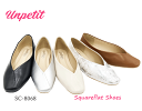 【SALE】アンペティット unpetit 定番 スクエアトゥ フラット ぺたんこ ソール クッション性 屈曲性 おでかけ お買い物 ちょい履き デイリ− オフ...