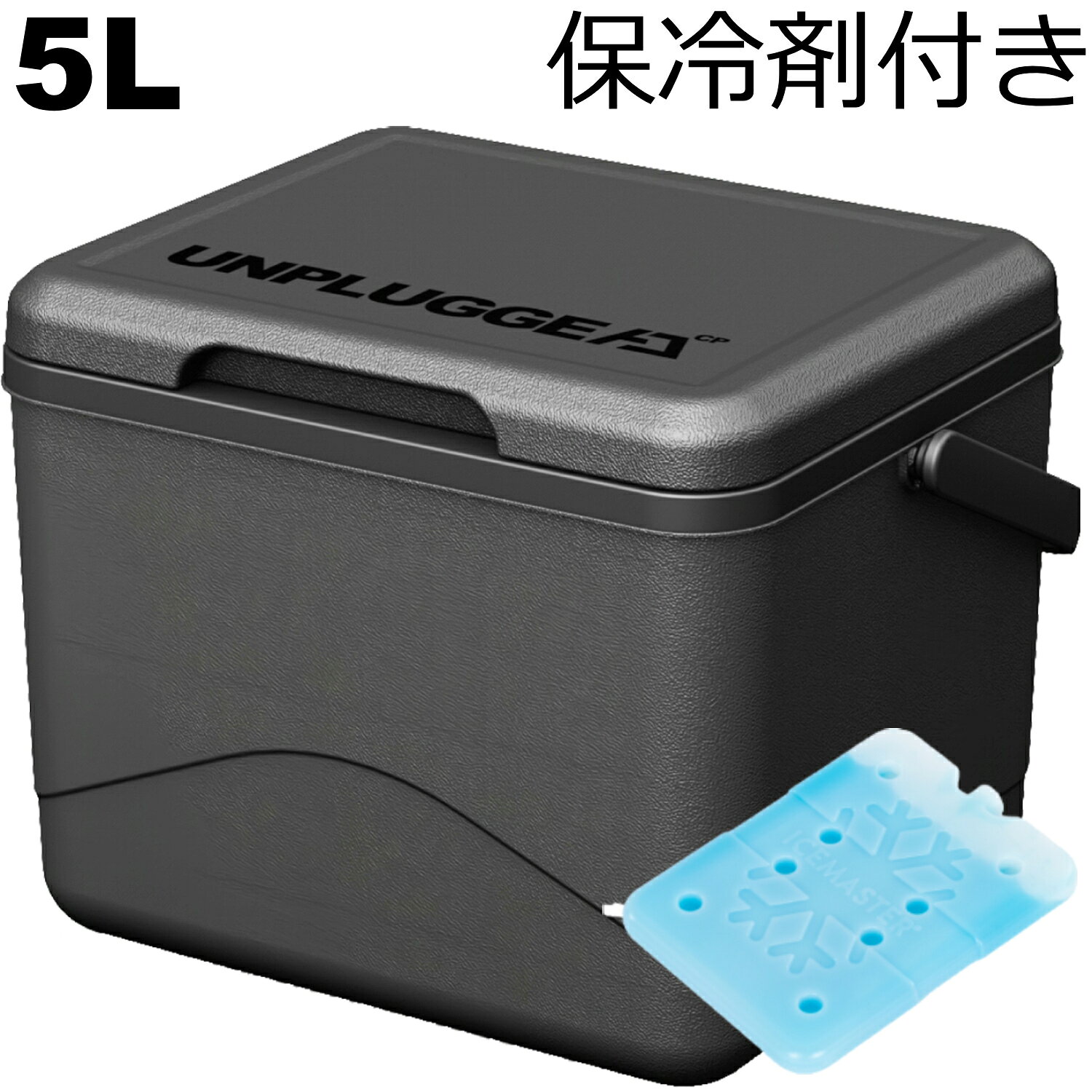 クーラーボックス 小型 保冷剤付き 5L 7L 10L 黒 ブラック UNPLUGGED CP アンプラグドキャンプ CHILL チル unplugged-cp-10000468 アンプラグドキャンプ サンプル画像2
