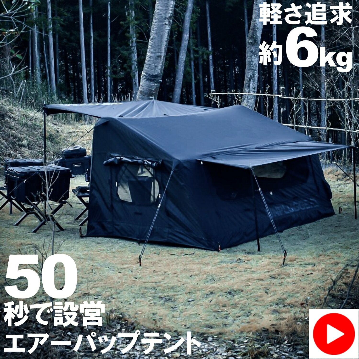 楽天市場】パップテント（カラーブラック）（テント｜テント・タープ