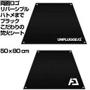 焚き火シート ブラック 黒 50x80 cm 1枚 スパッタシート 焚火台シート 耐熱 耐火 防火 防炎 1000℃ アウトドア キャンプ 台形 ハトメ ブラック仕様 大きい シリコン ソロ 極厚 アンプラグドキャンプ グランドシート