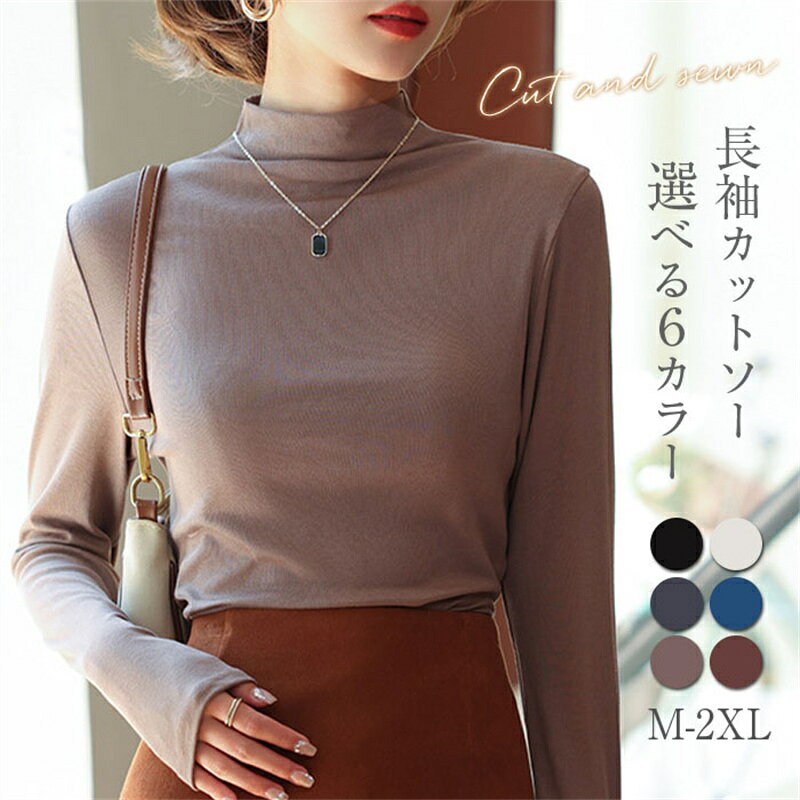 樂天商城 - 【即納】春 カットソー レディース 長袖 きれいめ インナーウェア 長袖tシャツ ハイネック 重ね着 定番 シンプル 大人 トップス 透けない
