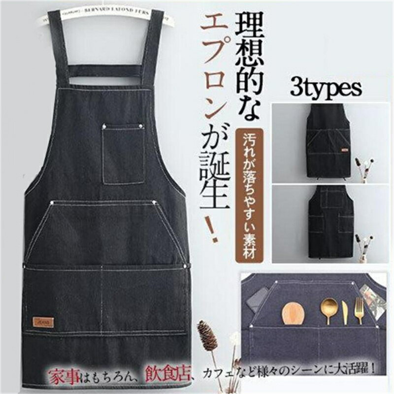 樂天商城 - キッチン 家事 エプロン 胸当て ロング サロン 調理 男女兼用 カフェ 保育士 デニム H型 レディース 飲食店 作業用 料理 汚れ防止 シンプル