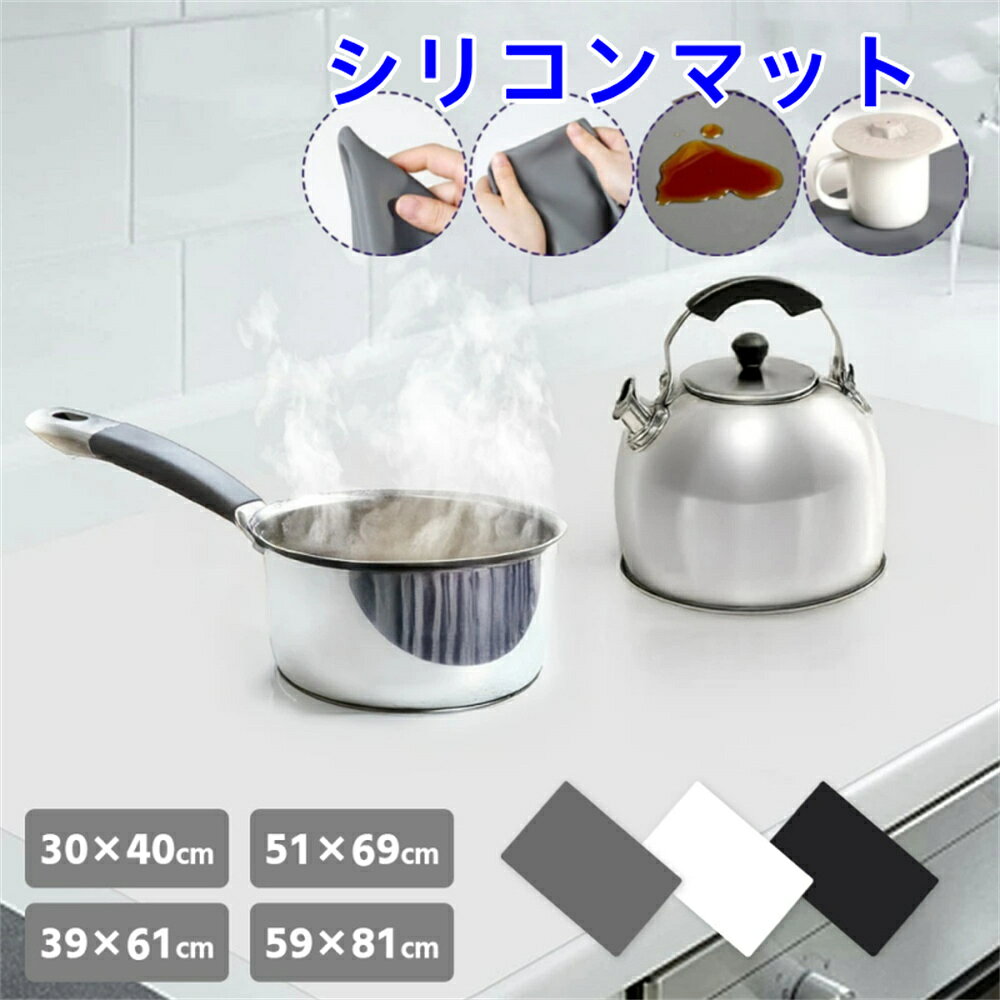 シリコンマット シンクマット 耐熱220℃ 耐冷-40℃ キッチンカウンター用調理台保護マット 大判サイズ 作業台 台所マット 拭ける 傷防止 防汚 調理台保護 シート