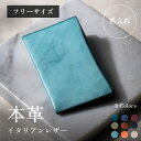 【1400Pまで対応】5サイズ 本革 ブックカバー 文庫 / 新書 / ハヤカワ / 四六判 / A6 イタリアンレザー プエブロ アラスカ 牛革 日本製 名入...