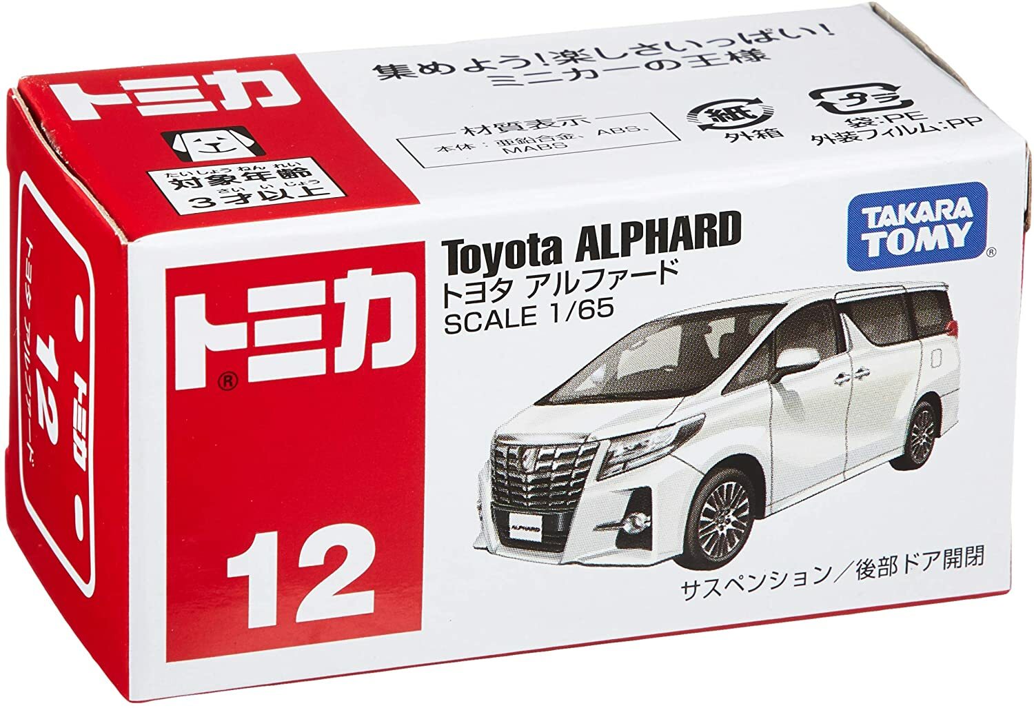 タカラトミー TAKARA TOMY トミカ No.12 トヨタ アルファード(箱) TOYOTA ファミリーカー 高級ミニバンミニカー ギフト おもちゃ 玩具 ..