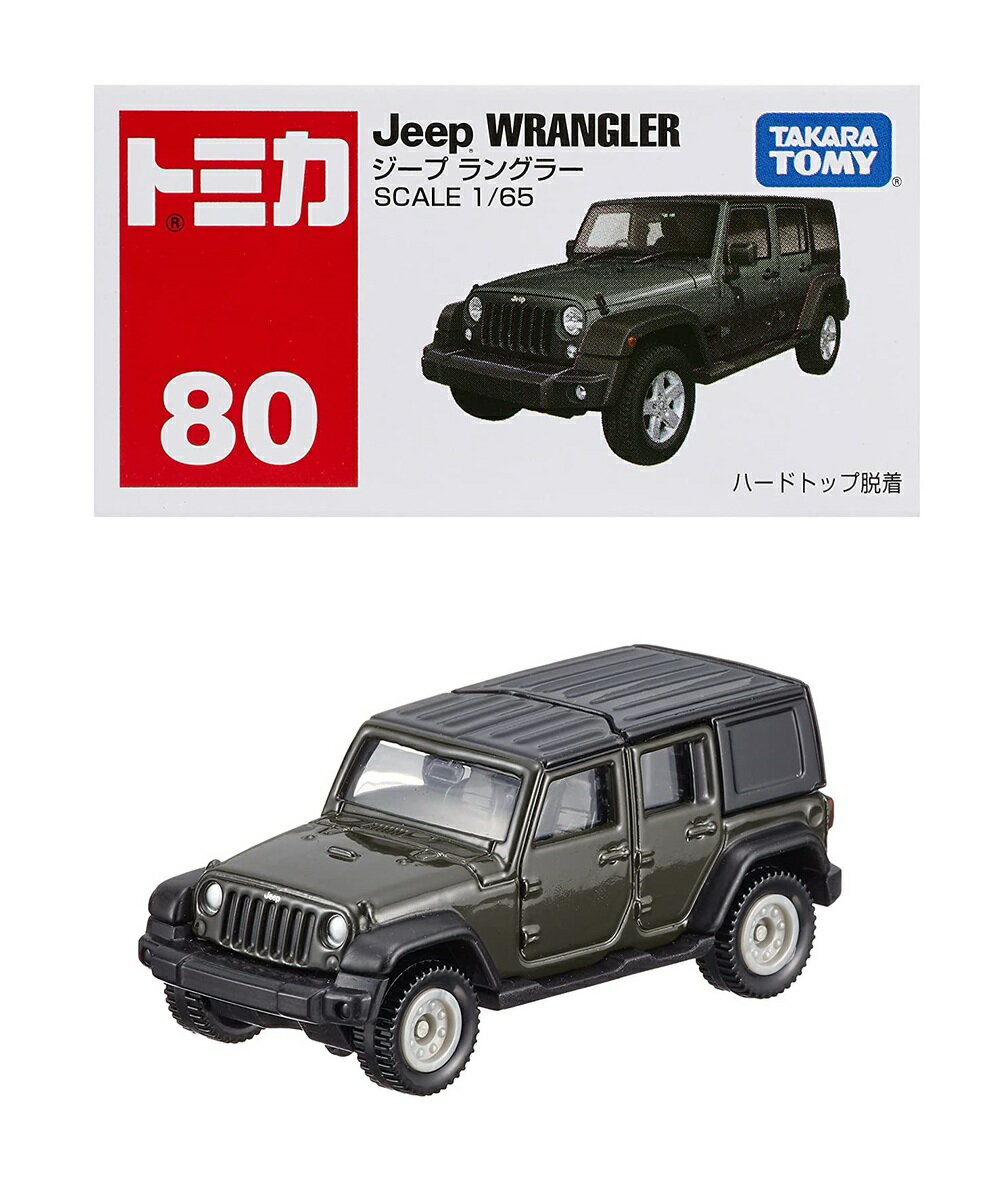 タカラトミー トミカ No.80 Jeep ジープ ラングラー(箱) ミニカー 車 おもちゃ 3歳以上 箱入り 玩具安全基準合格 STマーク認証 TOMICA ..