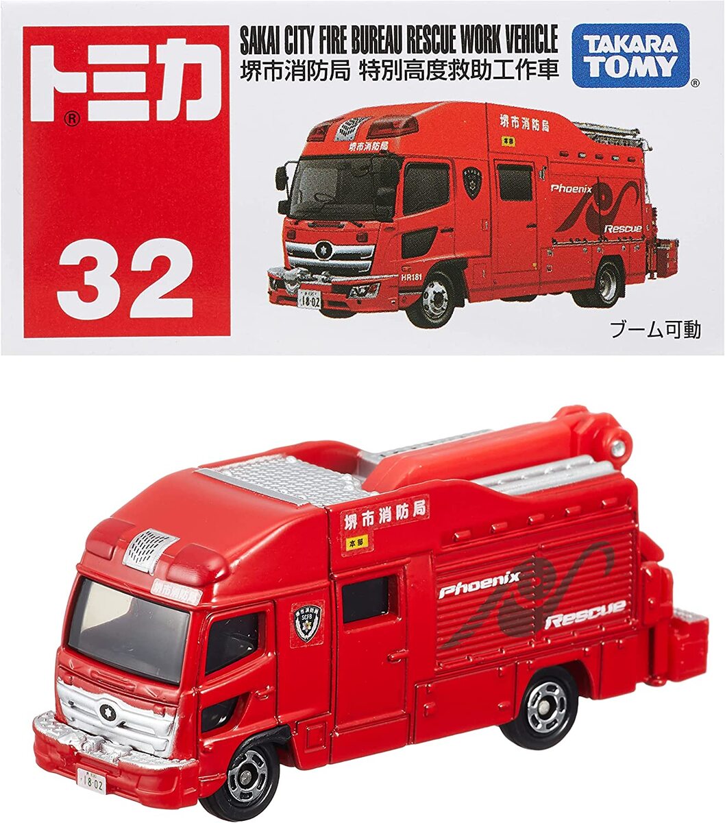 タカラトミー トミカ No.32 堺市消防局 特別高度救助工作車 (箱) ミニカー 車 おもちゃ 3歳以上 箱入り TOMICA TAKARA TOMYはたらく車 ギフト おもちゃ 玩具 小学生 男の子