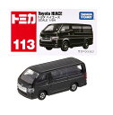 タカラトミー トミカ No.113 トヨタ ハイエース (箱) ミニカー 車 おもちゃ 3歳以上 箱入り TOMICA TAKARA TOMY はたらく車 ミニカー ギフト おもちゃ 玩具 小学生 男の子