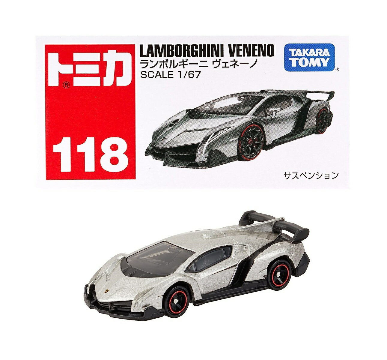 タカラトミー TAKARA TOMY トミカ No.118 ランボルギーニ ヴェネーノ(箱) ギフト おもちゃ 玩具 スーパーカー スポーツカー 小学生 男の子 送料無料