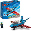 レゴ(LEGO) シティ スタントプレーン 60323 おもちゃ ブロック プレゼント 飛行機 ひこうき 男の子 女の子 5歳以上 ギフト おもちゃ 玩具 スーパーカー スポーツカー 小学生 男の子