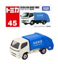 タカラトミー トミカ No.045 トヨタ ダイナ 清掃車 (箱) ミニカー おもちゃ 3歳以上 はたらく車 ギフト おもちゃ 玩具 小学生 男の子(3)