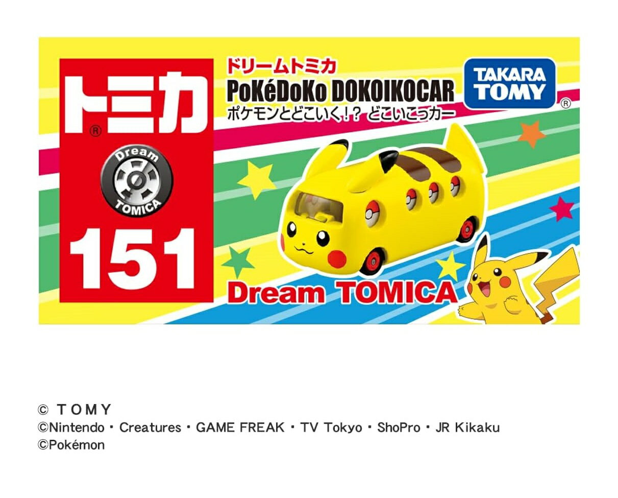 楽天市場】トミカ ドリームトミカ no.143 ピカチュウカー 楽天市場】トミカ ドリームトミカ no.143 ピカチュウカー