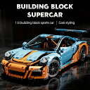 スーパーカー RR ビルディングブロック ブルー/オレンジ 大型組立キット 1:8スケール クリスマス 車 くるま 14歳以上 ギフト おもちゃ 玩具 ブロック...