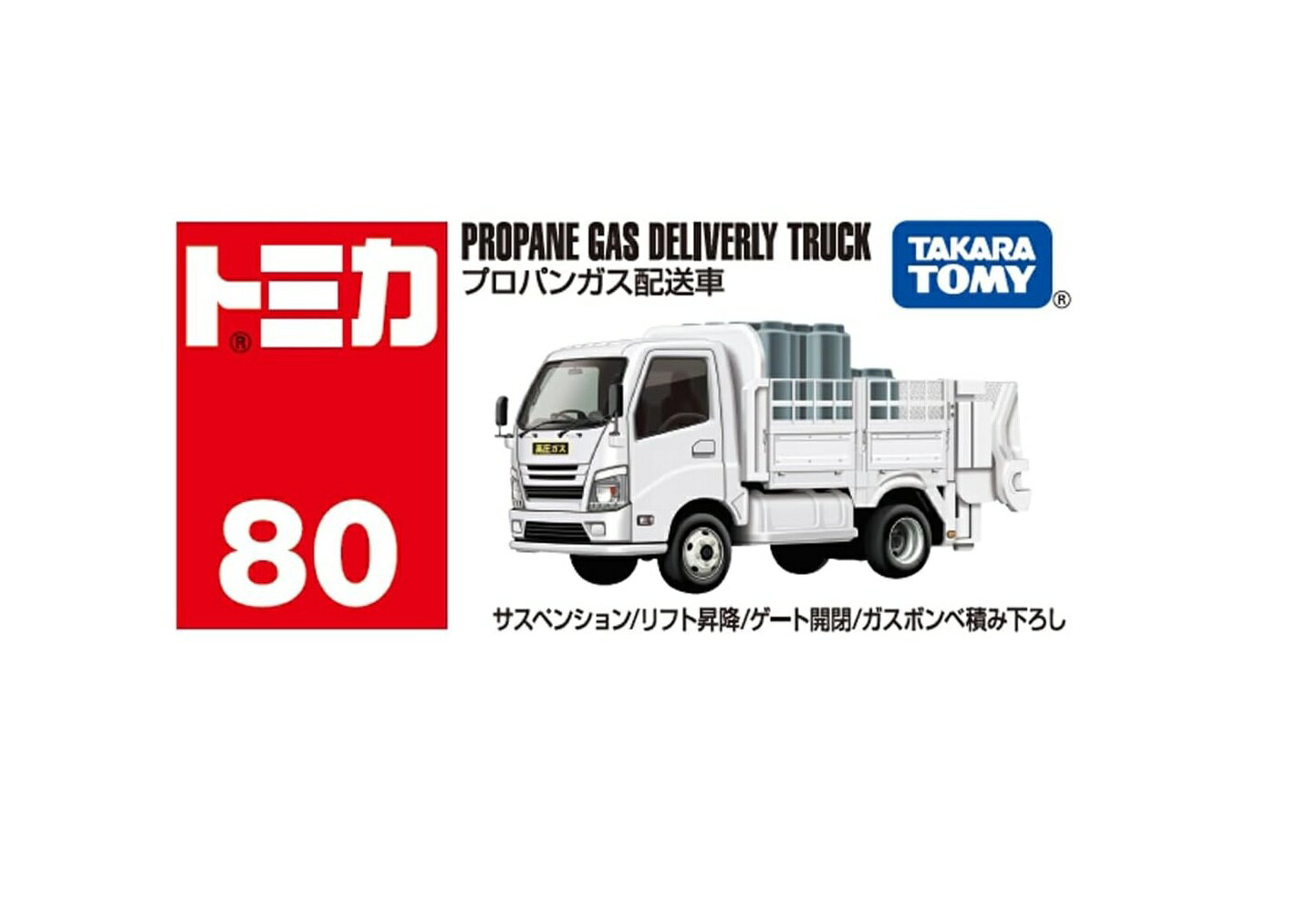 ������ȥߡ� TAKARA TOMY �ȥߥ� No.80 �ץ��ѥ󥬥������� (Ȣ) �ߥ˥��� ������� 3�аʾ� ���ե� ������� ��� �����ѡ����� ���ݡ�...