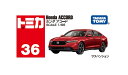 タカラトミー トミカ No.36 タカラトミー ホンダ アコード (箱) ミニカー おもちゃ 3歳以上 TAKARA TOMY TOYOTA ギフト 玩具 スーパーカー スポーツカー セダン 小学生 男の子 送料無料(定形外郵便)