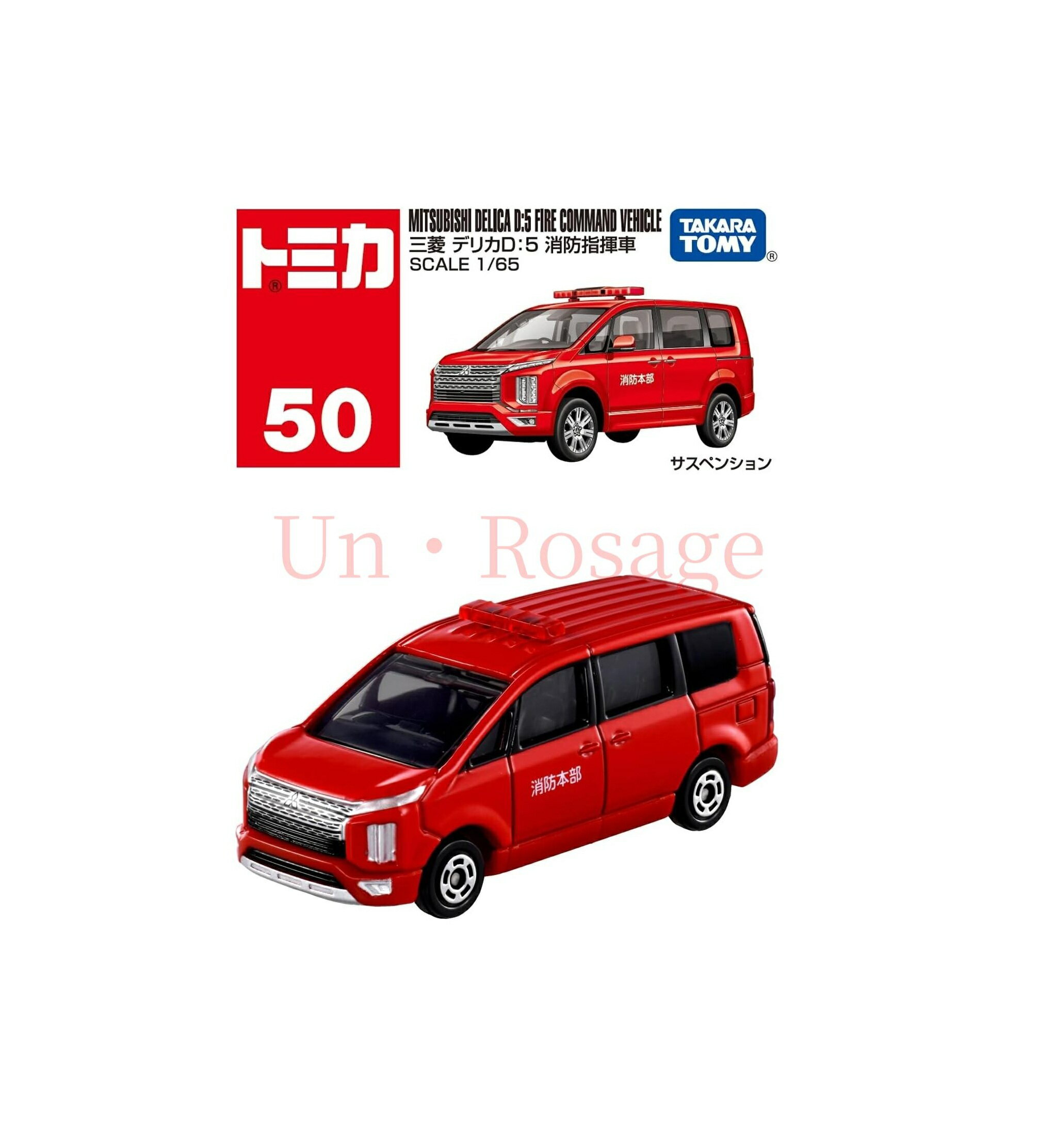 ������ȥߡ�(TAKARA TOMY) �ȥߥ� No.50 ��ɩ �ǥꥫD:5 ���ɻش��� �ߥ˥��� ������� 3�аʾ� TOMICA TAKARA TOMY ...