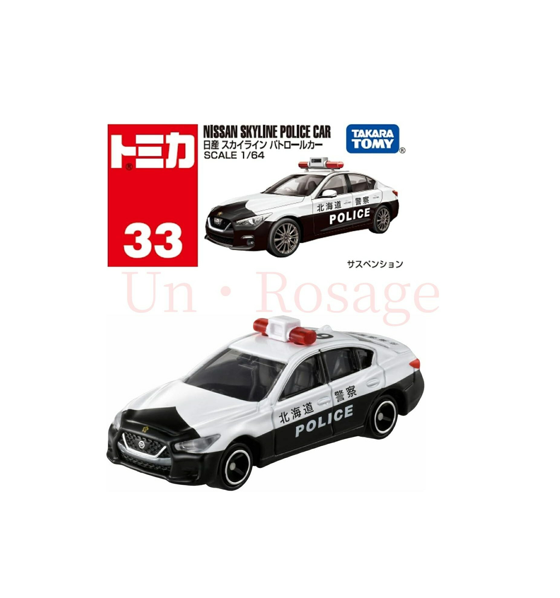 ������ȥߡ� �ȥߥ� No.33 ���� �������饤�� �ѥȥ����륫�� (Ȣ) �ߥ˥��� �� ������� TOMICA TAKARA TOMY NISSAN �ѥȥ�...