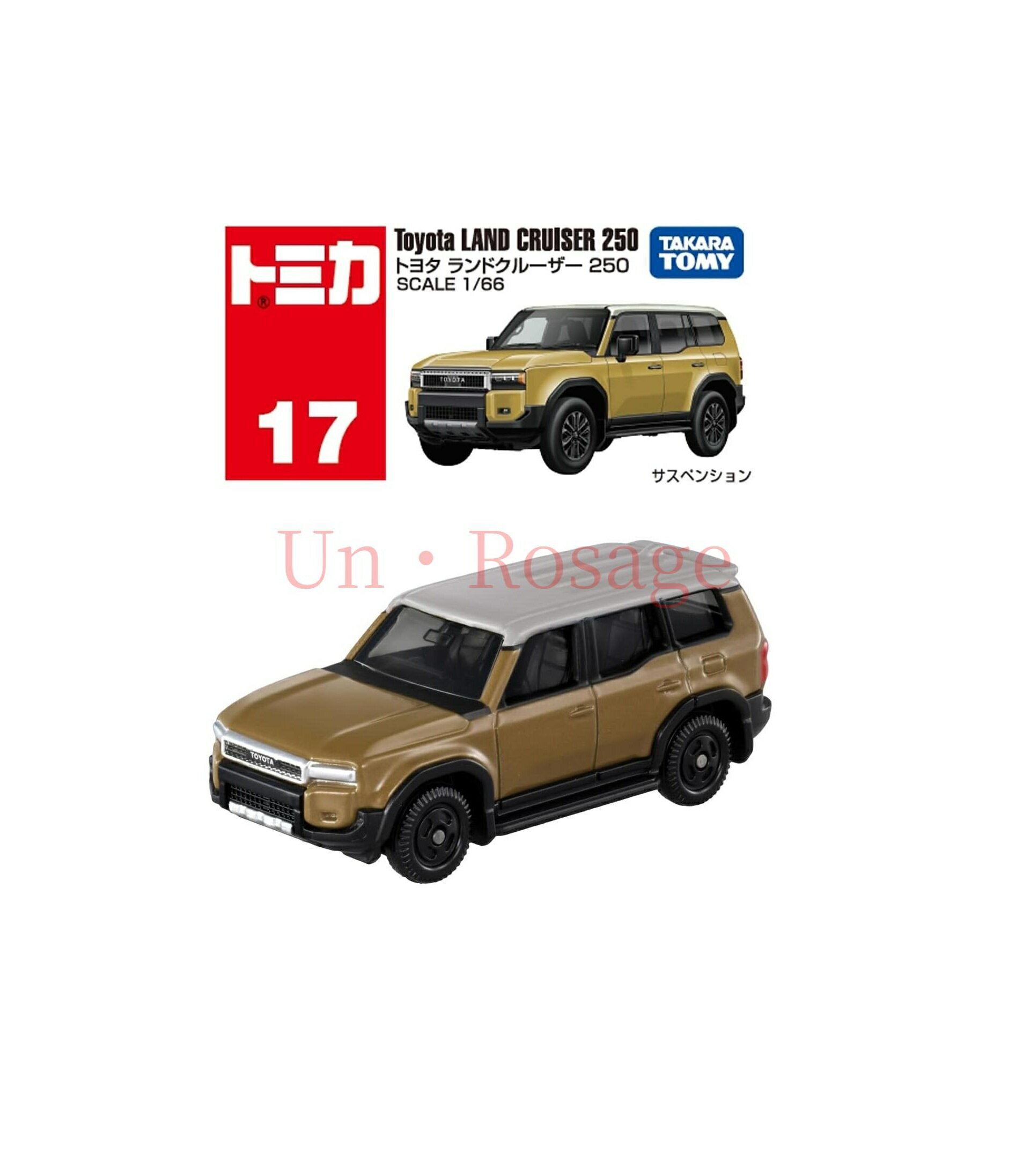 ������ȥߡ� TAKARA TOMY �ȥߥ� No.17 �ȥ西 ���ɥ��롼���� 250 (Ȣ) �ߥ˥��� �� ���Ե� ������� 3�аʾ� TOMICA TO...