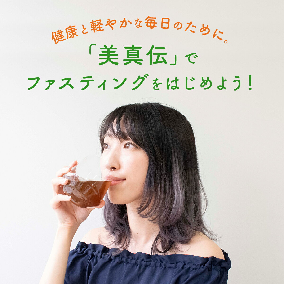 酵素ドリンク (500mL) 【3本セット 送料無料】 ファスティング酵素 置き換えダイエットに最適 美真伝 (びじんでん)ファスティング ジュースクレンズ ダイエット ドリンク 酵素 断食 プチ断食 おきかえダイエット 便秘 美肌 冷え性【仙台の漢方専門薬局 運龍堂】