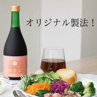 備蓄にお勧めファスティング酵素美真伝びじんでんファスティング酵素ドリンク酵素ジュース酵素飲料ダイエットドリンク野菜酵素やさい酵素漢方食事断食プチ断食置き換えダイエットおきかえダイエット一食置き換えカロリー健康食品ギフト
