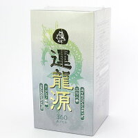 運龍源