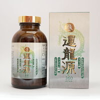 運龍源