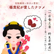 【ウイグル自治区一級品】なつめナツメ棗夏芽乾燥なつめ乾燥ナツメおやつドライフルーツフルーツ健康食品健康美容薬膳食材薬膳料理
