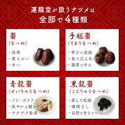 【ウイグル自治区一級品】なつめナツメ棗夏芽乾燥なつめ乾燥ナツメおやつドライフルーツフルーツ健康食品健康美容薬膳食材薬膳料理