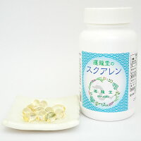 運龍堂のスクアレン