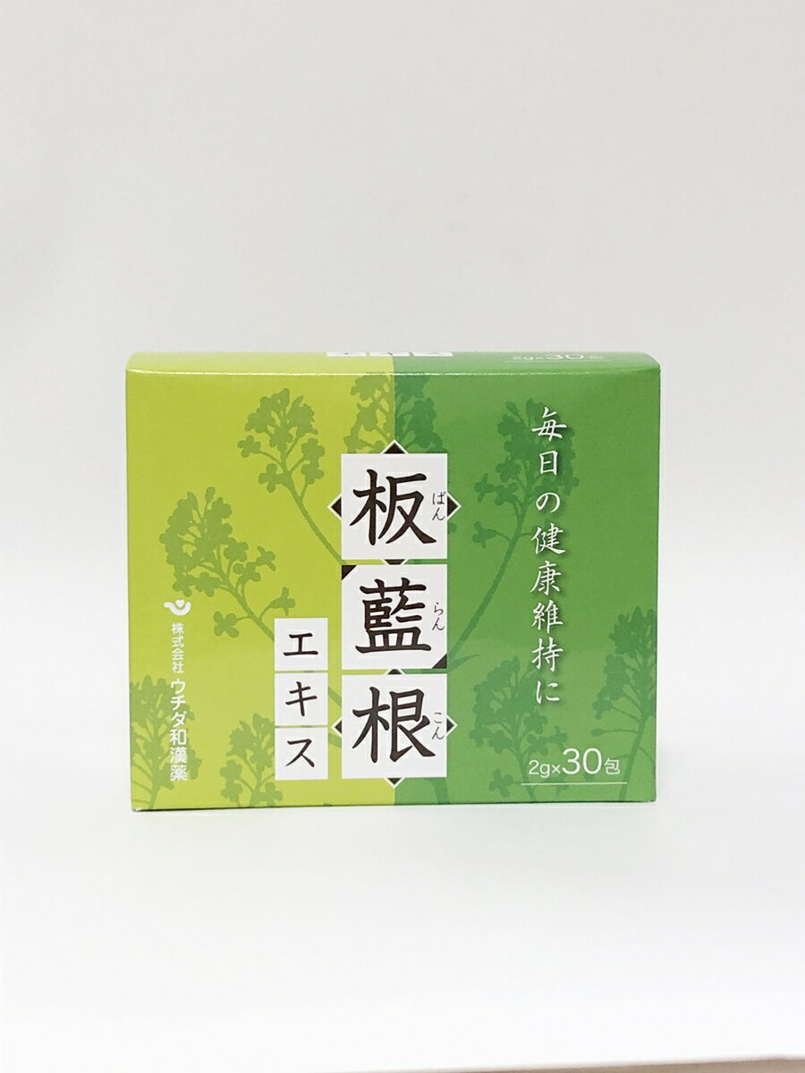 楽天運龍堂 楽天市場店板藍根 ばんらんこん バンランコン 漢方 【2g x 30包】 ウチダ和漢薬 板藍根エキス 板らんこん 風邪対策 健康維持 冬におすすめ 健康食品 日本製【仙台の漢方専門薬局 運龍堂】