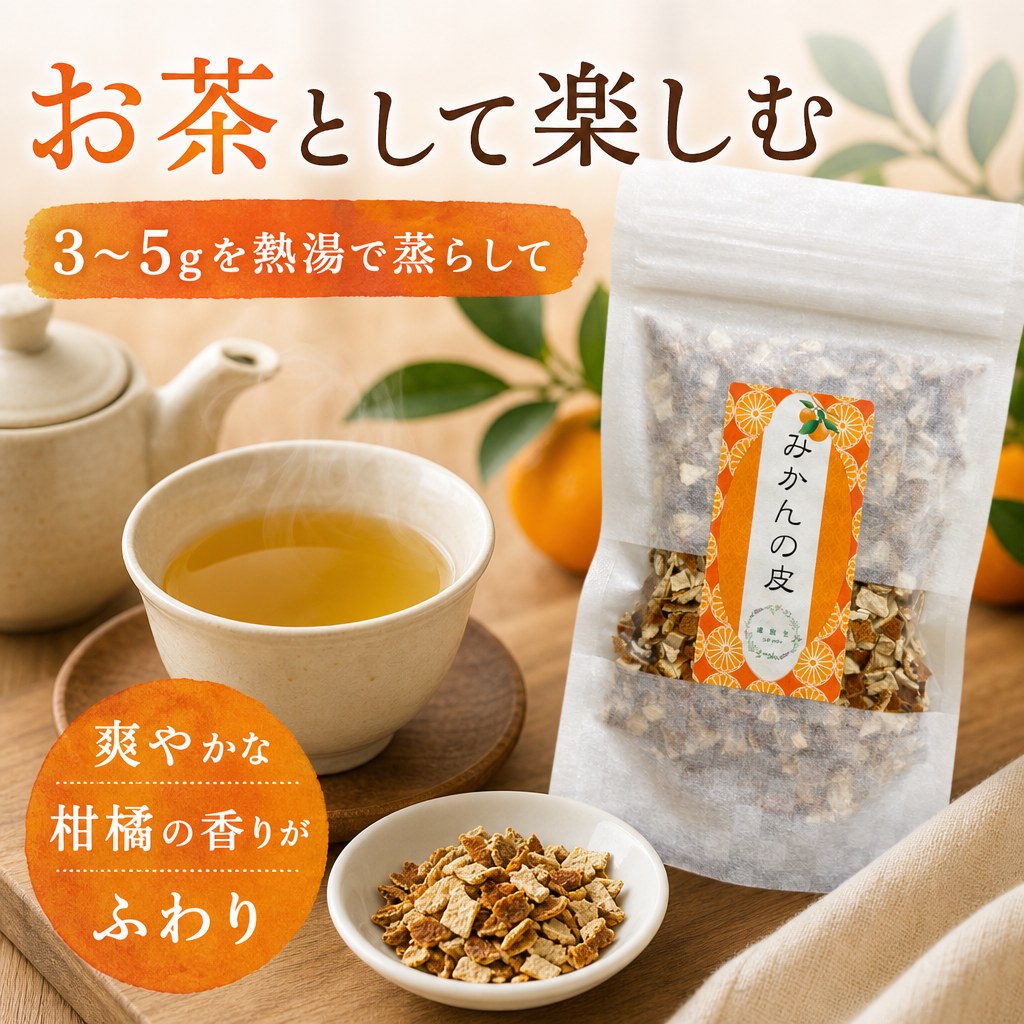 みかんの皮 陳皮 60g 粗刻みタイプ 国産加工 チンピ ちんぴ 干しみかんの皮 お茶 薬膳 料理 入浴 ノンカフェイン 健康茶 【仙台の漢方専門薬局 運龍堂】【まとめ買い】 unryudo-10000019 運龍堂 楽天市場店 サンプル画像3