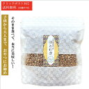 食べるはと麦 健康食 はとむぎ はとむぎ増量【1袋あたり 90g/約10日分】薬膳 ダイエット 美白 美肌 食べるハトムギ 健康食 低カロリー おやつ むくみ解...