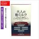 【送料5000円以上で送料無料〜沖縄、離島は除く】　　　 商品説明 広告文責 運龍堂株式会社 宮城県仙台市青葉区大町1-3-2仙台MDビル022-397-7538 区分 健康食品 製造国 日本製 名称 大人の粉ミルク 原材料名 乳清たんぱく質（乳成分を含む）（ドイツ製造）、デキストリン、粉末還元水飴、コラーゲン含有ミネラル複合体、でん粉、砂糖、粉あめ、植物油脂、フラクトオリゴ糖、乳糖、全脂粉乳、食塩/香料、クエン酸三ナトリウム、未焼成カルシウム、クエン酸、酸化マグネシウム、リン酸三カルシウム、甘味料（ステビア）、カゼインナトリウム、ビタミンC、グァーガム、pH調整剤、植物レシチン（大豆由来）、ナイアシン、ビタミンE、パントテン酸カルシウム、ソルビタン脂肪酸エステル、ビタミンB1、葉酸、ビタミンB2、ビタミンB6、ビタミンA、ベニバナ黄色素、ビタミンD、ビタミンB12 内容量 7.5g×20袋 賞味期限 商品に記載 保存方法 高温・多湿・直射日光を避けて、常温で保存してください。 販売者 運龍堂株式会社宮城県仙台市青葉区大町1-3-2仙台MDビル商品説明 1.1袋で、牛乳コップ約1杯分のカルシウムが摂れる栄養機能食品（カルシウム）です。 2.良質なホエイ（乳清）たんぱく質「ミライ80」を配合し、体づくりに大切なたんぱく質の補給をサポート。 3.1型コラーゲン*にカルシウムなどが結合した複合体「プロテタイト&reg;」を配合。 4.さわやかで飲みやすいヨーグルト風味に仕立てました。 ＊1型コラーゲン 体内に最も多く存在するコラーゲンで、主に骨や皮膚を形成し、骨に弾力性を持たせたり皮膚の強さを生み出す働きがあります。 ※こんな方におススメします ・いつまでも動ける体を目指す方に ・活発で若々しい毎日を過ごしたい方に ・日々の健康維持に 産後の健康維持に ・乳糖が気になる方に ※お召し上がり方 栄養機能食品として、1日1〜2袋を目安に、100&#13206;程度のお水またはぬるま湯※に溶かしてお召し上がりください。 ※70℃以上のお湯では固まりができやすいのでご注意ください。◎コツコツつづけて、動ける体へ! 行き来とした毎日のために、適切な栄養補給と運動を習慣化しましょう。 ◎動けるカラダの維持は、毎日のバランスのよい栄養摂取から 「生活の質」を高いレベルで保つためには、「動けるカラダ」が必要です。 そのための栄養補給をサポートするのが、救心製薬の「大人の粉ミルク」。 カルシウムをはじめ、コラーゲンやビタミンD、葉酸などを配合。 とくに良質なホエイタンパク質である「ミライ80」は、乳糖を可能な限り取り除いた、おなかにやさしいタンパク補給源です。 ◎製品特徴 1:コップ約1/2杯（約100mL）で、牛乳1杯分のカルシウムが摂れる栄養機能食品（カルシウム）です。 2:良質なホエイ（乳清）タンパク質「ミライ80」を5,500mg配合し、体づくりに大切なタンパク質の補給をサポート。 3:I型コラーゲンにカルシウムなどミネラル成分が結合したミネラル複合体「プロテタイトR」を配合。「ミライ80」は乳糖を可能な限り除去していますので、乳糖が気になる方にもおすすめです。 4:さわやかで飲みやすいヨーグルト風味に仕立てました。 ＊I型コラーゲン：体内に最も多く存在するコラーゲンで、主に骨や皮膚を形成し、骨に弾力性を持たせたり皮膚の強さを生み出す働きがあります。 ◎牛乳を飲むとおなかがゴロゴロする人にもおすすめ 救心製薬の「大人の粉ミルク」は、牛乳に含まれる乳糖を可能な限り除去しているため、牛乳を飲むとおなかがゴロゴロする人にもおすすめです。しかも牛乳に近い栄養バランスで、骨や筋肉に必要な栄養素を効率的に摂取できるのが特徴です。 ◎こんな方にお勧めします！ ・いつまでも動ける体を目指す方に ・活発で若々しい毎日を過ごしたい方に ・日々の健康維持に ・産後の健康維持に ・乳糖が気になる方に