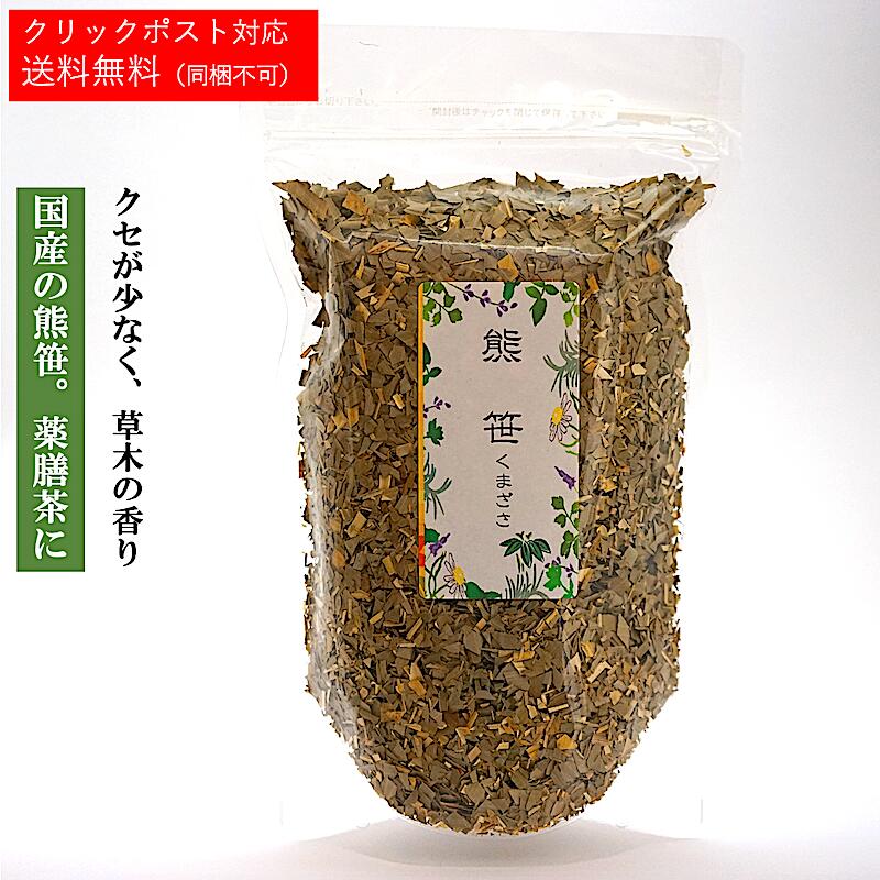 熊笹茶 笹茶 クマ笹茶 クマザサ 乾燥 お茶 【70g】薬膳 茶 お茶 薬膳茶 薬膳酒 健康食品 健康 美容 薬膳料理 ギフト 健康茶 国産 乾燥 朝鮮人参 ハーブティー ノンカフェイン 妊娠中 くま笹茶 くま笹【仙台の漢方専門薬局 運龍堂】