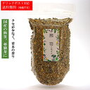 熊笹茶 笹茶 クマ笹茶 クマザサ 乾燥 お茶 【70g】薬膳 茶 お茶 薬膳茶 薬膳酒 健康食品 健康 美容 薬膳料理 ギフト 健康茶 国産 乾燥 朝鮮人参 ハーブティー ノンカフェイン 妊娠中 くま笹茶 くま笹【仙台の漢方専門薬局 運龍堂】 1