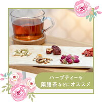 玖瑰花茶(マイカイカ)
