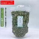 よもぎ茶 無農薬 国産 よもぎ ヨモ