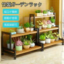 屋外 園芸ラック 2段 3段 観葉植物ラック 多肉植物棚 幅80cm 100cm 120cm 室内 竹製 錆びない 花置きスタンド キャスター付き プランタース...