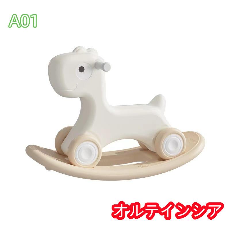 乗り物 木馬 ウマ 馬 おもちゃ 四輪車 バランス 乗用玩具 子供用 女の子 男の子 1歳 2歳 おしゃれ かわいい 赤ちゃん 室内