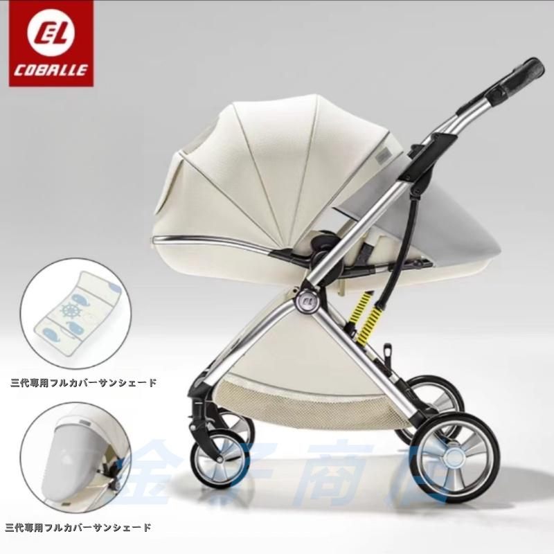 ベビーカー座ることも横になることもできるハイビューのベビーカー出張に便利で、収納がコンパクトです0?4歳まで使用可能 軽量