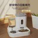 新型自動猫用給餌器・給水器 ドッグボウル猫用ボウル通用飲水機 ペット用品自動給餌器猫用自動給水器 ペット用給水器 ふやけボウル自動給餌猫ボウル猫用飲水機 家庭用...