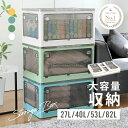 収納ボックス 折り畳み ふた付き プラスチック キャスター付き 大容量 折り畳み可能 5面開き 組み立て簡単 押入れ収納 衣装収納 お洒落 寝室 新生活 収納ケ...