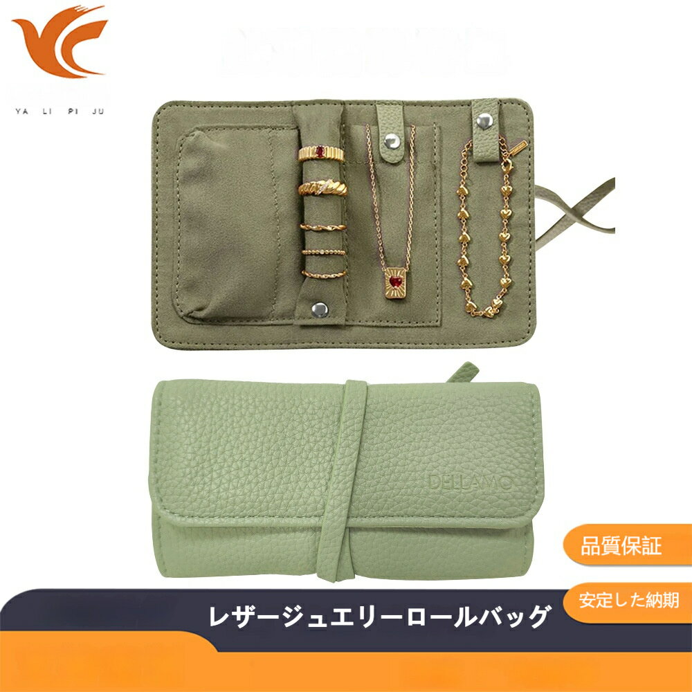 折りたたみ ジュエリーポーチ ネックレス イヤリング リング 収納 旅行用 防酸化 携帯用
