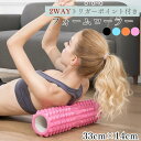 フォームローラー 筋膜ローラー 筋膜リリース マッサージローラー 柔らかめ 柔らかい ソフト 割れない セルライト 太もも ふくらはぎ 足 ストレッチ 送料無料(4)
