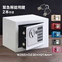 【送料無料】ミニ金庫 テンキー金庫 家庭用 金庫 小型 電池式 テンキー式 ミニ金庫 暗証番号 鍵付き 業務用 店舗用 ホテル 客室 貴重品入れ 家庭用 オフィ...