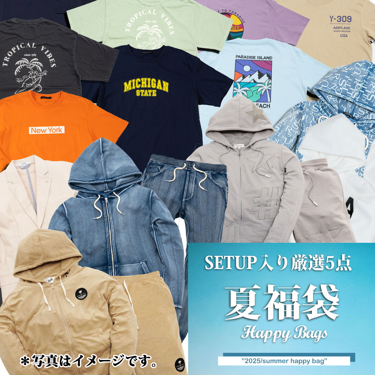 【数量限定】2025 夏 福袋 メンズ happy bag セットアップ 1点&他4点 "2万円以上お買い上げでRon Herman ロンハーマン ミニタオルプレゼント!"スウェット 楽 カジュアル サーフ系 M,L,XL 春夏 夏服 SETUP