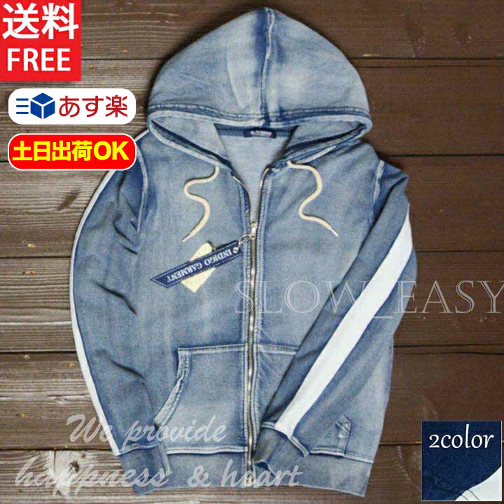 カットデニム サイドライン 1本 カットデニム パーカー ジャージ ブルゾン トラックジャケット 切替 伸縮 ストレッチ メンズ 秋 【2万円以上お買い上げで ...