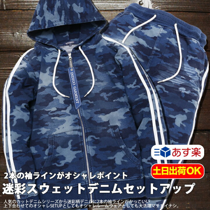 The Ron 3万円以上で ノースフェイス North プレゼント 秋 秋服 メンズ Face ミニタオル エコバッグ ジャージ上下 セット スウェットデニム おしゃれ ストリート サーフ系 ユニセックス テレワーク 55 Offクーポン 迷彩 サイドライン 2本 カットデニム