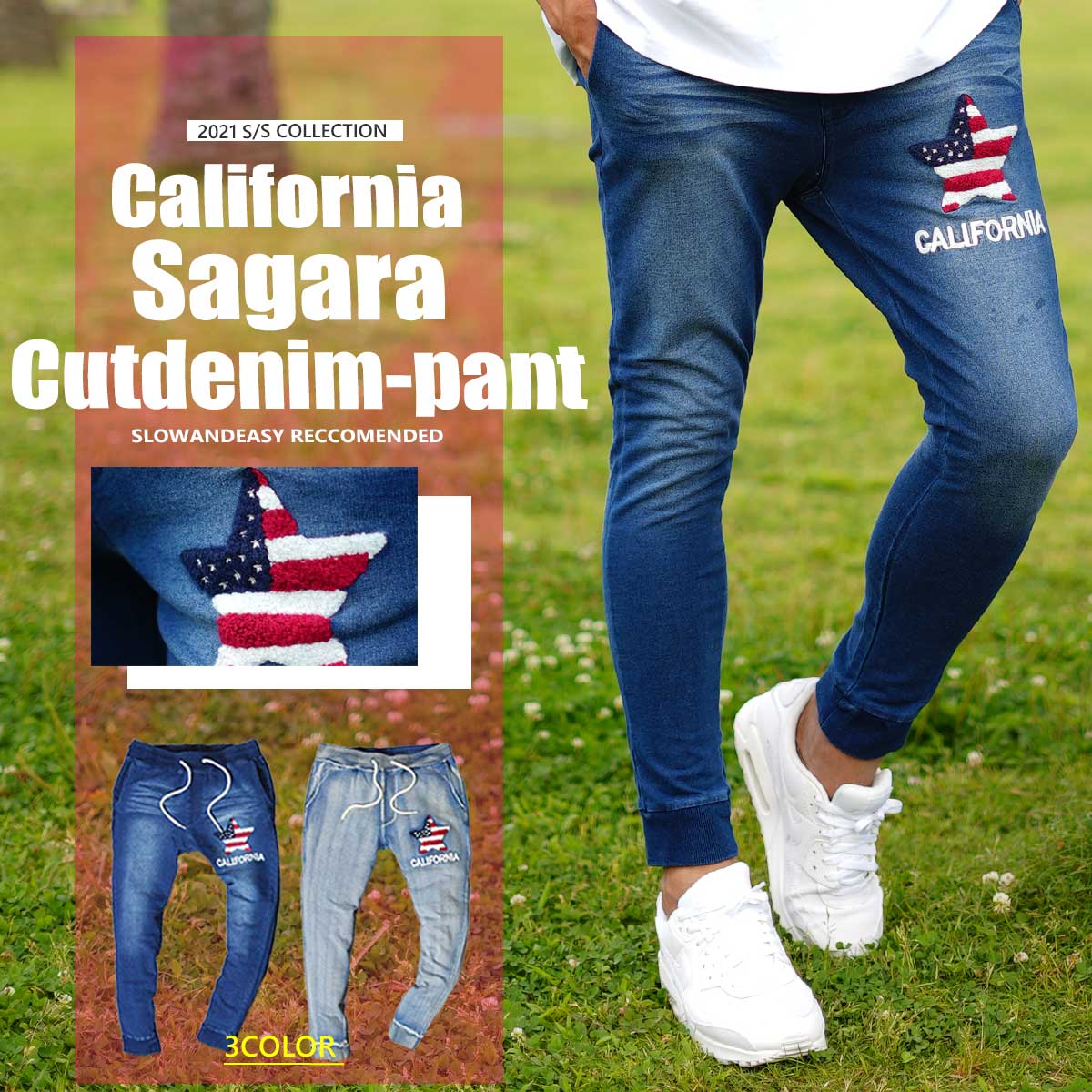 秋新作 カットデニム サガラ星条旗 ジョガーパンツ 伸縮 ストレッチ ジャージ スウェットパンツ【2万円以上お買い上げで Ron Herman ロンハーマン ミ...
